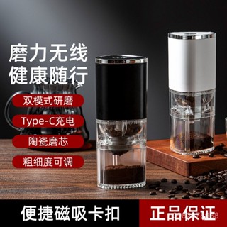 【臺灣-出貨】電動咖啡機家用USB充電磨豆機無綫便攜研磨機粗細可調磨粉器跨境