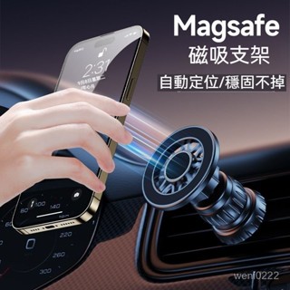 汽車手機架 出風口導航支架 汽車 手機架 汽車手機支架 出風口手機架 車用手機架 支架 導航支架 磁吸手機支架