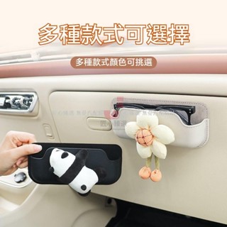 【匠心優選】車載可愛卡通眼鏡盒 多功能眼鏡收納 眼鏡收納袋 隨手收納 汽車眼鏡收納盒 汽車墨鏡支架 汽車收納 可愛卡通車