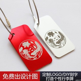 🌈【優秀の漫遊社】🌈吊牌 【好運錦鯉】鋁合金行李牌定製登機牌卡通行李箱防丟牌吊牌旅行箱