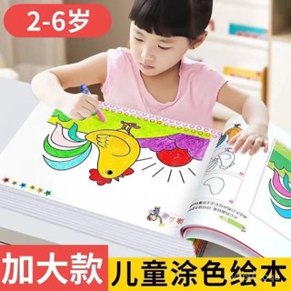 臺灣熱賣 塗色繪畵本2-3-6嵗寶寶入門畵階梯塗色畵塗鴉填色本幼兒園繪本 WJ3X