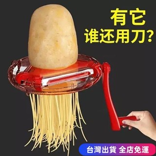 💖臺灣免運出貨💖【7777人收藏】削皮刀多功能家用三閤一土豆削皮神器颳皮刀廚房水果削皮器刨皮刀dfgd