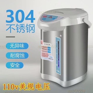 【新店特惠】110v出口小家電304全不銹鋼自動保溫電熱水瓶恆溫水壺燒熱開水壺