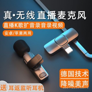 📣免運 📣鯊魚推薦🌸無綫領夾式麥克風 直播 K唱歌 話筒收錄音擴音器 小蜜蜂拍短視頻專用 麥克風錄音