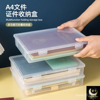 ⚡限時特價 最高𝟓折⚡證件收納包盒家用家庭多功能箱證書資料檔案卡包戶口本整理袋神器