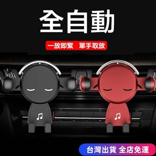 💖臺灣免運出貨💖2025全新陞級版 創意設計 自動開閤重力手機架 車載倒鉤支架 車用手機支架 齣風口支架 導航螢幕