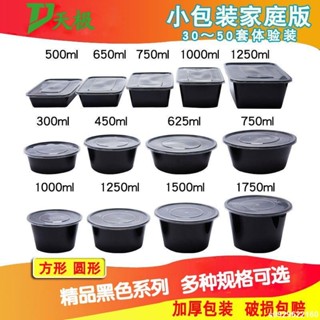 長方形750ml圓形625一次性餐盒 打包外賣飯盒 黑色美式快餐盒 便當碗便當盒