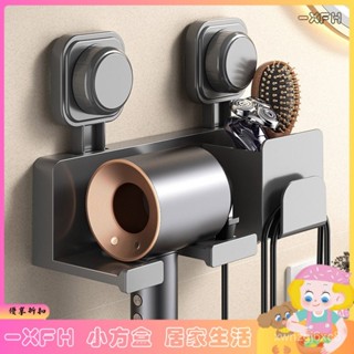 XFH-新款吸盤吹風機支架免打孔多功能吹風機置物架浴室移動無痕收納架 LDO3