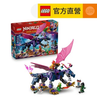 【LEGO樂高】旋風忍者系列 71842 龍長老朗圖(忍者積木 兒童玩具)