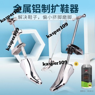 熱銷撐鞋器 Jron金屬擴鞋器鞋撐鞋楦鞋撐子高跟擴鞋器運動鞋擴鞋器撐寬拉長器