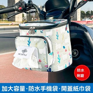 附發票🔥電動車前置掛包 電瓶摩託車自行車充電器掛物 包手機收納防水儲物袋 電瓶折疊車前掛防水置物箱 車簍籃子 前