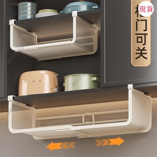 臺灣發貨💖‹下掛籃›廚房收納櫥櫃下掛置物架廚房分層隔闆下掛籃桌下置物架可伸縮收納