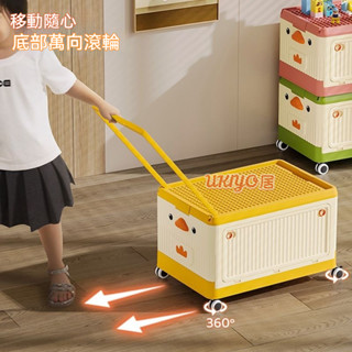 【Ukiyo居】🌸居家好物🎀兒童玩具收納箱折疊家用大容量寶寶衣服零食整理箱學生書籍儲物箱