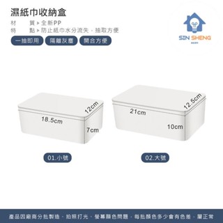 KK特選 濕紙巾收納盒 口罩 收納盒 紙巾盒 無印風 口罩盒 面紙盒 衛生紙盒 帶蓋 置物盒 口罩收納 桌面收納0005