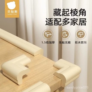 【閉眼入💕免運】貝肽斯兒童安全防撞角寶寶包桌角貼防磕碰條保護套直角床邊茶幾窗