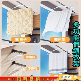 【夏日清涼季】加長可伸縮衣架 白色衣架 防風衣架 防滑衣架 塑膠衣架 魔術衣架 曬衣架 吊衣架 長衣架 活動衣架 衣架3