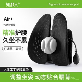 蝦皮最低價辦公室腰靠護腰靠背人體工學靠墊辦公室工位汽車椅子靠枕汽車腰靠20255