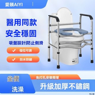 免運 馬桶增高器 馬桶增高器老人孕婦廁所家用坐便椅凳子助力扶手架子可移動坐便器