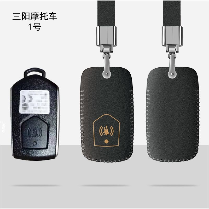 SYM 三陽 2019-24 MAXSYM GT TL 400 500 508 鑰匙套 鑰匙皮套 遙控鑰匙包扣 保護殼