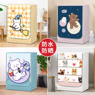 【新店促銷】滾筒洗衣機罩全自動通用陽臺防曬浴室防水罩防塵佈防塵布