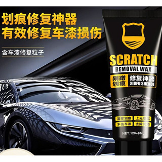 桃園出貨 汽車劃痕蠟修複蠟拋光蠟車蠟美 補漆筆 蠟 研磨 補漆 汽車補漆筆 汽車補漆 颳痕 還原 颳痕修復 機車劃痕修復