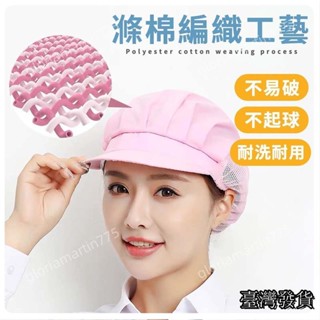 臺灣發貨suiyi 工作帽 廚師帽 食品帽 工廠車間防塵 防靜電工作帽 防靜電 透氣帽子 工廠帽 廚帽2