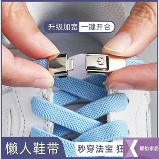 【馨怡優選】按壓開關懶人鞋帶扣免係彈力鬆緊男加寬鞋帶繩女成人兒童固定神器