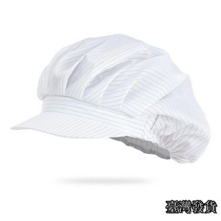 臺灣發貨suiyi 工作帽 食品帽 工廠專用帽子 廚師帽 工廠車間防靜電帽子 工作防塵靜電帽 電子廠員工帽子196