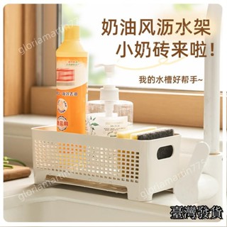 臺灣出貨SUIYI菜瓜布瀝水架 洗手檯置物架 水槽收納籃 抹布架 海綿架 廚房收納架 瀝水儲物籃 水槽檯面收納
