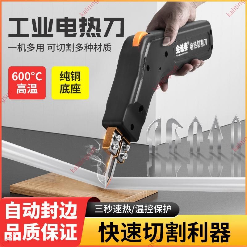 限時電熱刀泡沫熱切刀KT板珍珠綿擠塑板開槽器雕刻泡沫布料熱切割裁縫