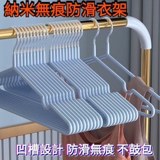 成人衣架 加粗加長加厚衣架 防滑晾衣架 不鏽鋼衣架 衣架 防滑衣架 曬衣架 無痕衣架 衣帽架 掛衣架 鋁閤金衣架