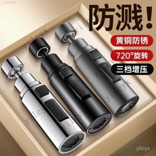 【臺灣出貨】德國水龍頭延伸器廚房洗菜盆萬能通用外接增壓花灑加長防濺水神器