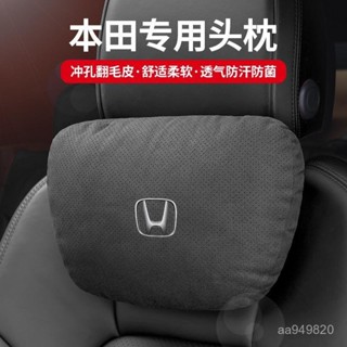✨ 車之家✨適用本田 HONDA 純棉頭枕腰靠 車用靠枕 汽車靠墊 汽車靠枕CRV HRV URV CRV5 CIVIC