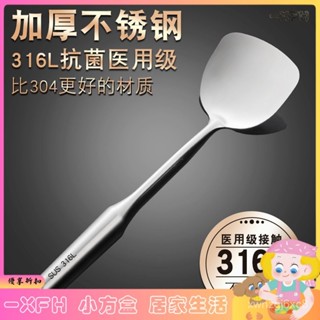 XFH-316不鏽鋼鍋鏟炒菜鐵鏟子家用廚房304炒菜炒勺漏勺廚具套裝 FG6O