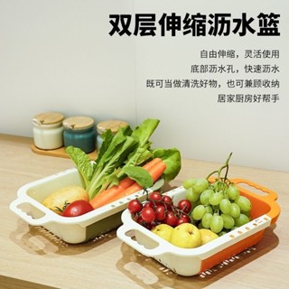 廚房瀝水架 廚房置物架 伸縮瀝水架 水槽置物架 廚房收納 水槽收納可伸縮瀝水籃子洗菜盆淘菜盆果蔬塑膠收納筐廚房水槽洗碗池