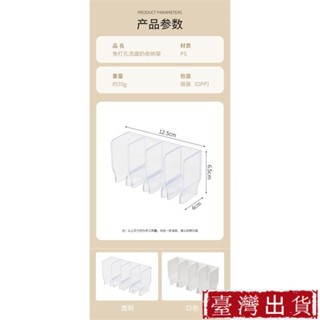 ✨暢銷好物✨居家創意浴室壁掛式免打孔衛生間洗面乳收納架 化妝品置物架 鏡櫃牙膏架 瀝水固定器2/17