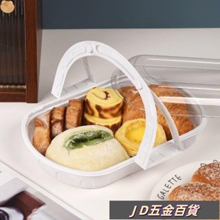✨JD✨一次性露營野餐手提打包盒甜品點心水果食品級戶外春遊蛋糕便當盒