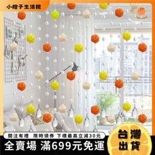 🍊小橙子🍊【臺灣出貨&免運】公主風水晶珠簾臥室門簾客廳過道玄關隔斷簾陽臺幼兒園吊飾流蘇簾 TB6S