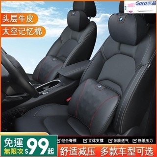 Sar 真牛皮車用頭枕 汽車枕頭 記憶枕 枕頭 護頸枕 頸枕 靠枕 腰靠墊 椅背 靠墊 靠背墊 車內用品 奧迪 荒原