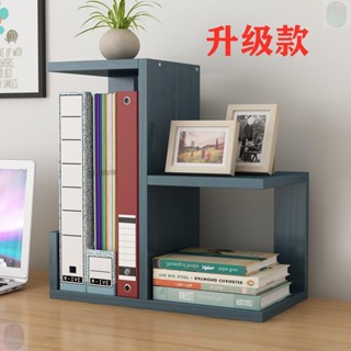 【94%好評率】檔案夾收納架桌面辦公置物架桌上簡易學生小書架多層大空間收納