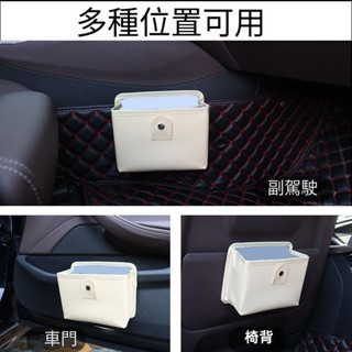 研覓推薦✈通用車型車載垃圾桶垃圾袋PU皮革收納盒可摺疊車門掛式儲物架多功能用途汽車用品配件黑色灰色白色