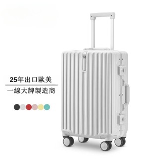 鋁框行李箱系列 20吋登機箱 22吋 24吋 26吋 28吋 乾濕分離 海關鎖 拉桿箱 出國旅行箱 PC行李箱 防刮耐磨
