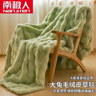 🔥臺灣火爆🔥南極人冬季被子兔絨加絨保暖防凍午睡蓋毯毛毯子珊瑚絨冬被太空被 Q8S7