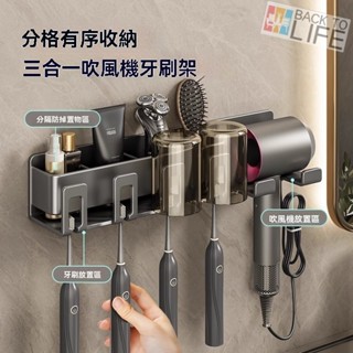 牙刷 置物架 輕奢風置物架 衛生間置物架 吹風機置物架 掛墻式置物架 漱口刷牙杯置物架 收納架置物架 L9RR