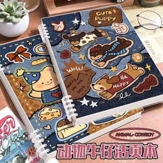 活頁本🌹 筆記本 活頁本 日記本 記事本 動物牛仔活頁本a5筆記本子不硌手可拆卸加厚可愛高顔值學生