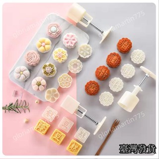 臺灣發貨SUIYI加厚款【30g/50g/75g/100g】月餅模具綠豆糕南瓜餅 鳳梨酥按壓式圓形冰皮月餅模具 動物花
