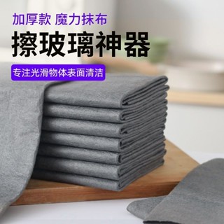 臺灣熱賣👍魔力抹布擦玻璃專用加厚無痕無水印擦鏡子神器家用魔力布吸水抹布 鏡子抹布 玻璃清潔佈 無水痕抹布