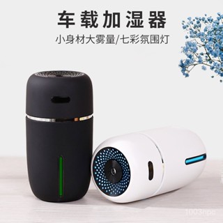 新款創意夜燈迷你加濕器USB車載便攜家用辦公室大霧量加濕器