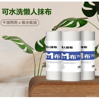 懶人抹布幹濕兩用一次性洗碗布廚房清潔紙用品家務用無紡巾加厚 BX5R