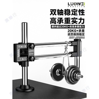 🌟熱銷|含統編🌟洛韋-GK02泰坦顯微鏡萬向雙軸擺臂支架 360度可固定升降維修檢測
